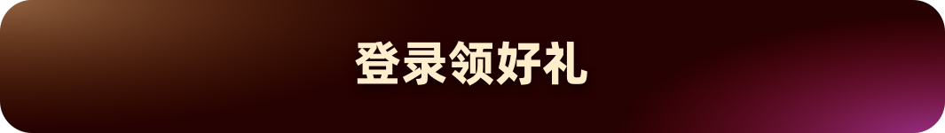 登录