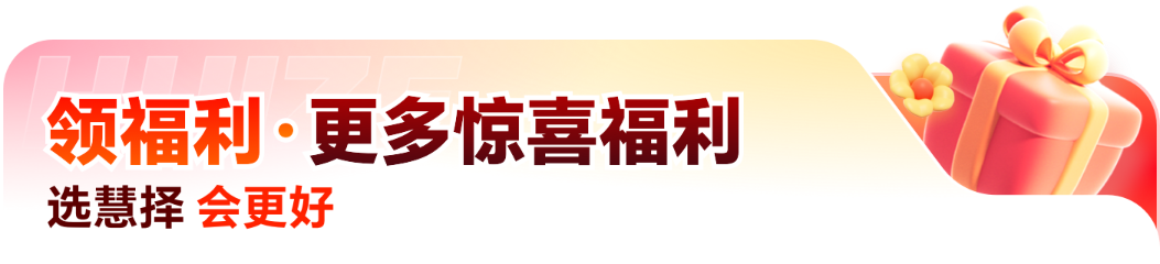 领福利